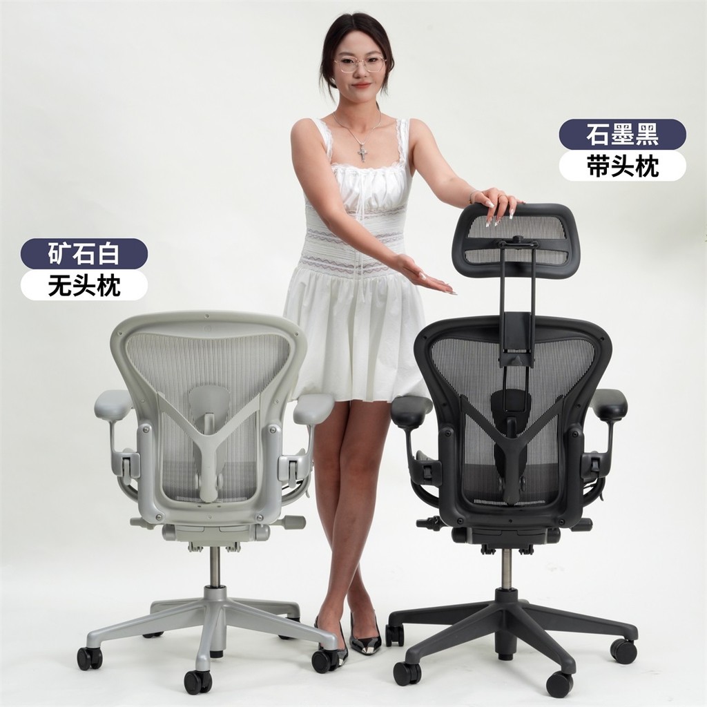 Herman Miller Aeron 2 generasi ergonomis kantor kursi komputer rumah tangga