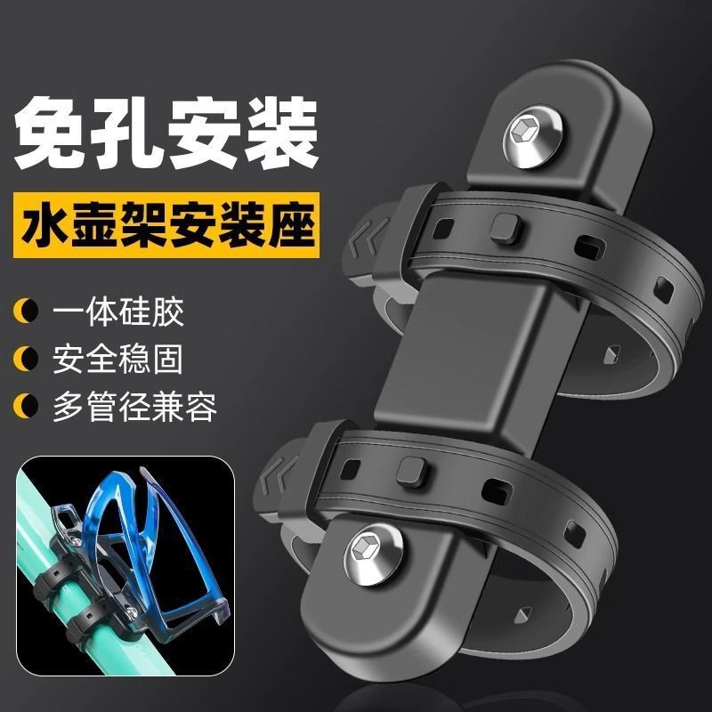 Aksesoris Dan Parts Sepeda  Pemegang Gunung Jalan Universal Tanpa Bor Kandang Sepeda Rak Botol Air P