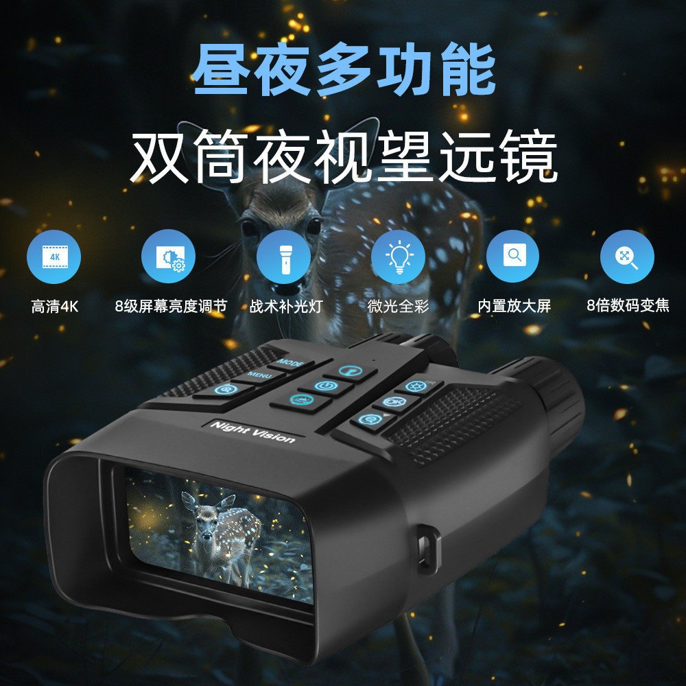 Teropong  2025 Perangkat Baru Genggam Inframerah Digital HD Kaca Pembesar Teropong Teleskop Pengliha