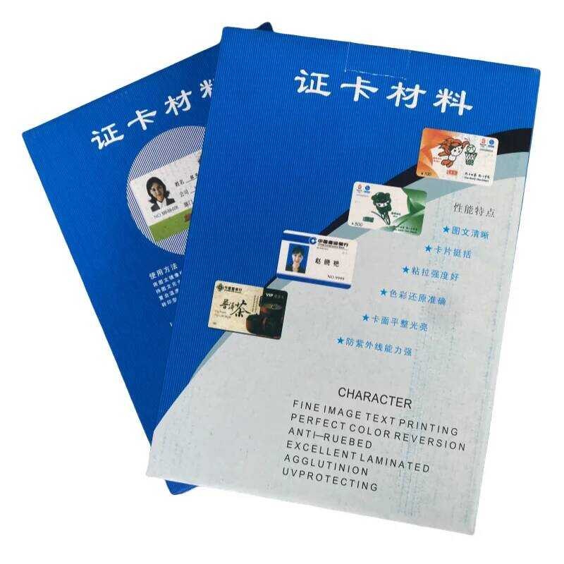 

pvc kertas inkjet untuk membuat kartu bahan non-laminasi 50 lembar