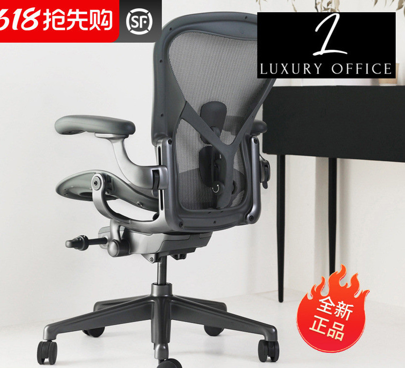 Aeron 2 Ergonomik Komputer Kursi Kantor Olahraga HermanMiller