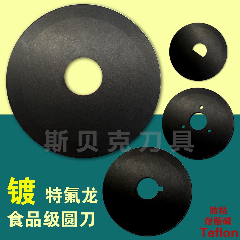 Anti stick dan non stick makanan putaran pisau Teflon putaran pisau Teflon meliputi pisau anti-koros