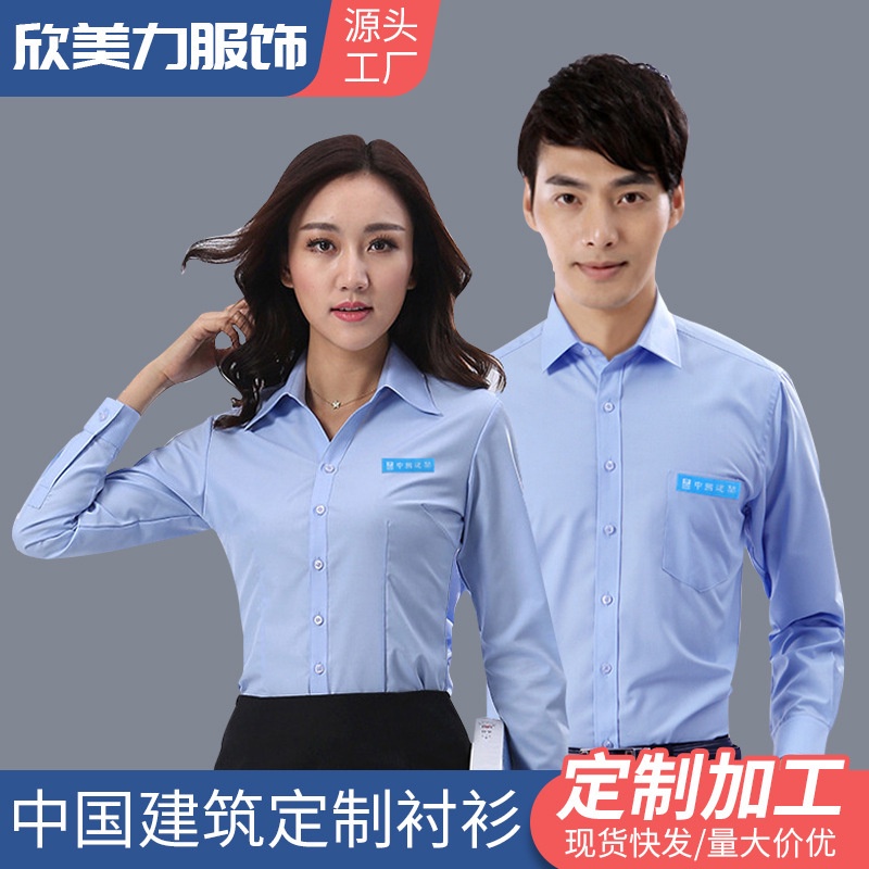 Kemeja Kerja Pria Dan Wanita Premium CSCEC Shirt Engineering Management Staff Shirt Staff Profession