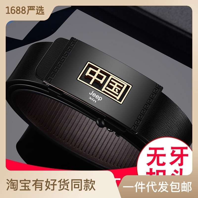 Sabuk Pria Premium JEEPxin Men's Belt Glued Toothless Automatic Buckle Belt Versatile Import