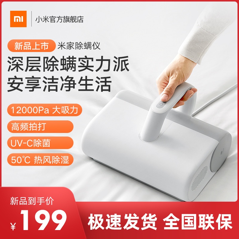 Suitable untuk Mi Home mite remover, rumah tidur vacuum cleaner, kecil wired ultraviolet sterilizati