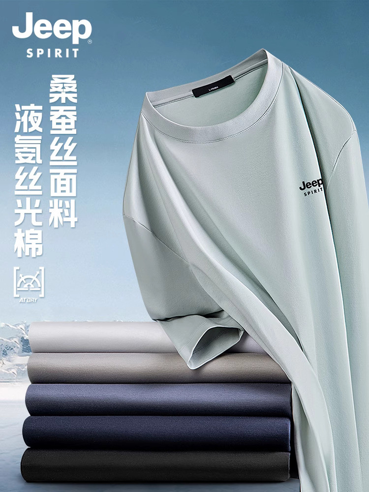 Jeep Amonia cair pria lengan pendek musim panas santai sutra