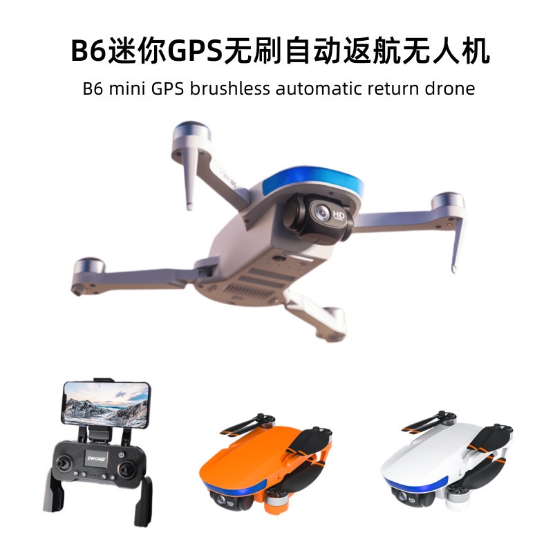 Drone GPS Drone high-definition camera, GPS automat homing, four axis aircraft folding, mini drone