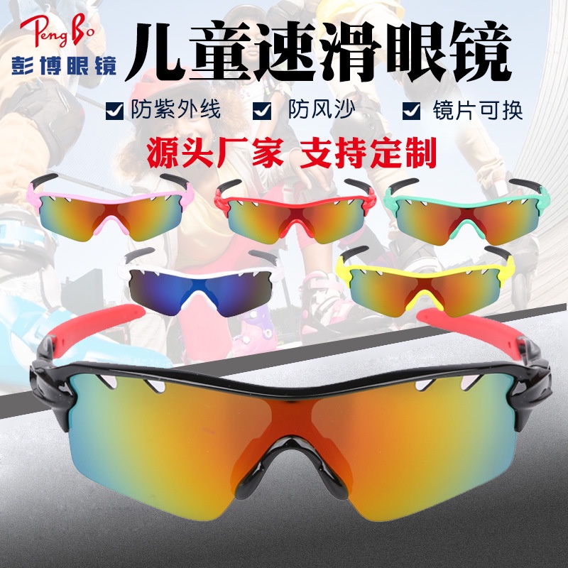 Kacamata hitam pria Kecepatan skating anak-anak kacamata polarizasi untuk sepeda, roller skating, be