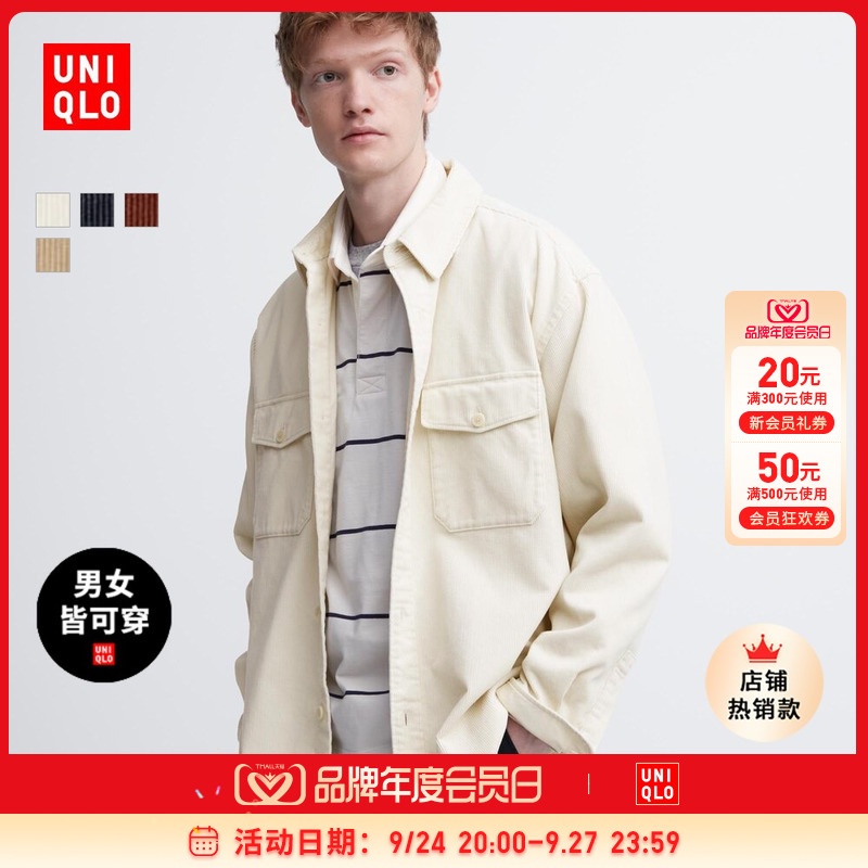 kemeja pria corduroy Uniqlo baju kerja corduroy laki-laki dan perempuan (baju lengan panjang kosong 