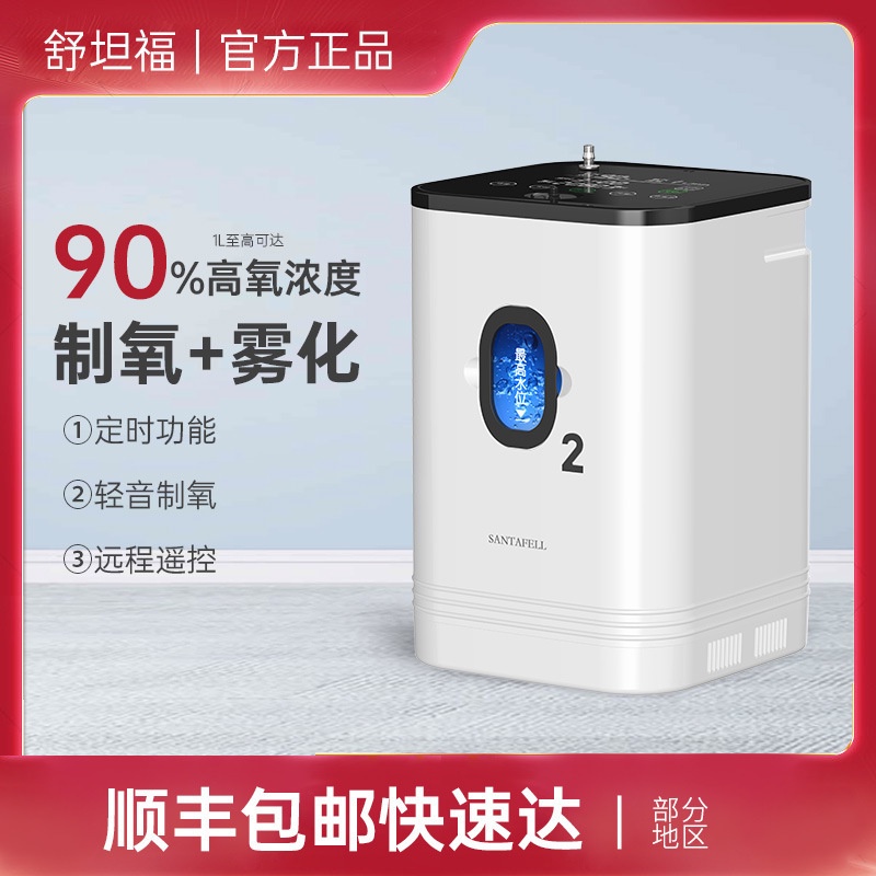 Konsentrator oksigen, rumah, orang tua, wanita hamil, kendaraan ketinggian tinggi memasang konsentra