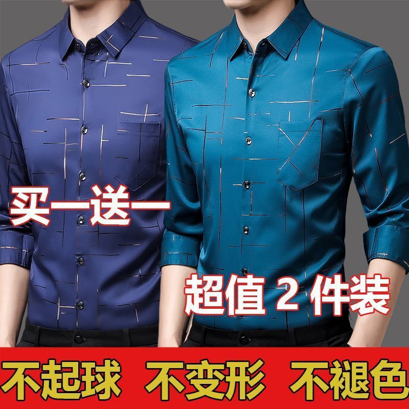 Kemeja pria jumbo Kaos pria baru, kaos sutra es pria, kaos lengan panjang, kaos sutra es kardigan pa