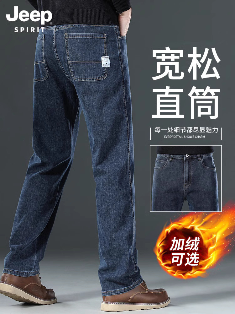 Jeep high-end straight cylinder jeans gugur musim dingin 2025 baru elastis longsize celana panjang p