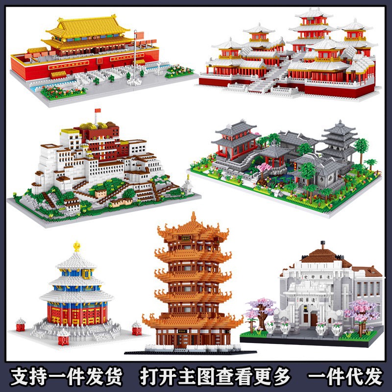 Mainan Anak   Kompatibel dengan LEGO Tiananmen Square micro particle building blocks, Tsinghua Unive