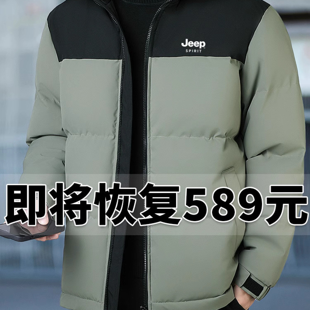 Jaket Jeep JEEP untuk gugur musim dingin hangat tebal berdiri kaki kapas, jaket baru anti angin wate