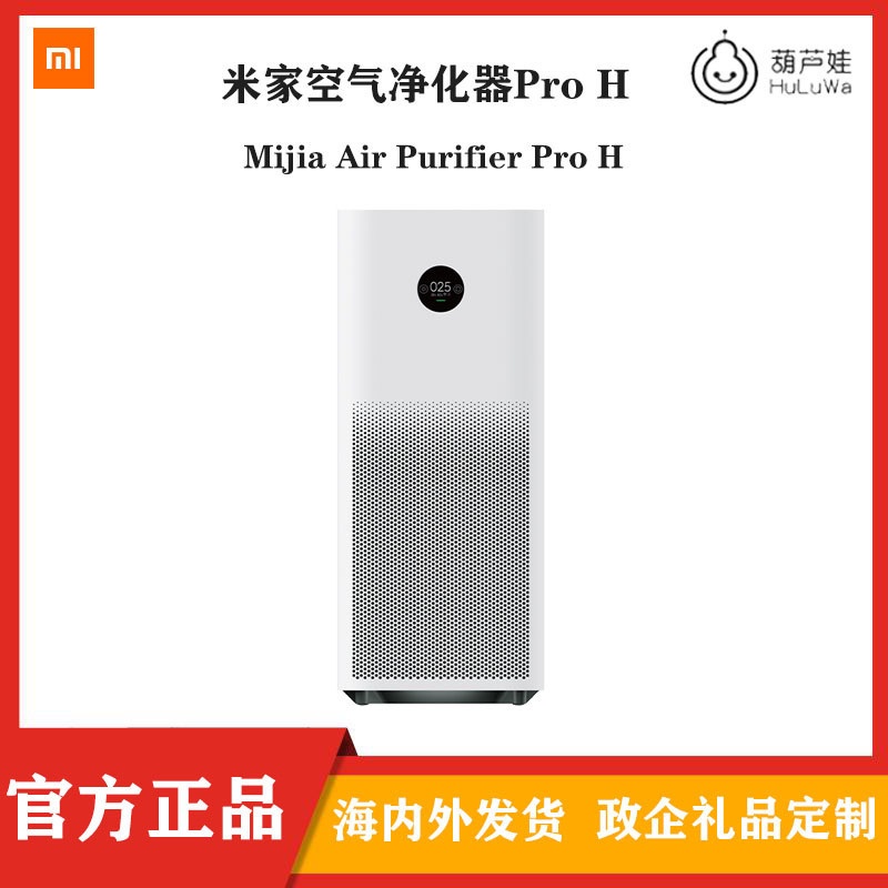 Tersesuai untuk Mi Air Purifier ProH Home Internal Office Formaldehyde and Haze Removal Filter