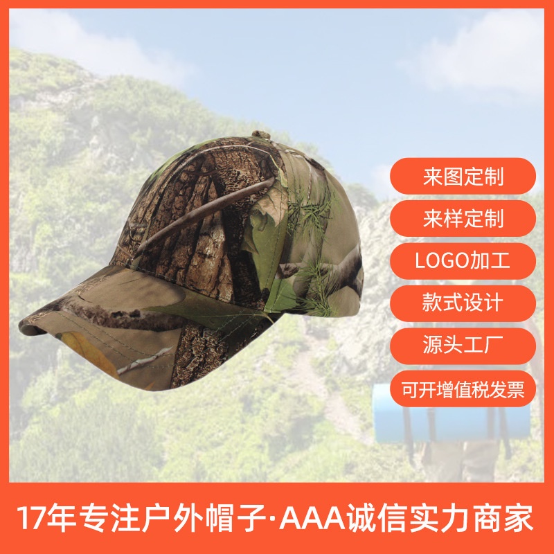 Cap Bionic Camo Baseball Hat Outdoor Sports Fishing Hat Breathable Jungle Sun Hat Men's Duck Tongue 