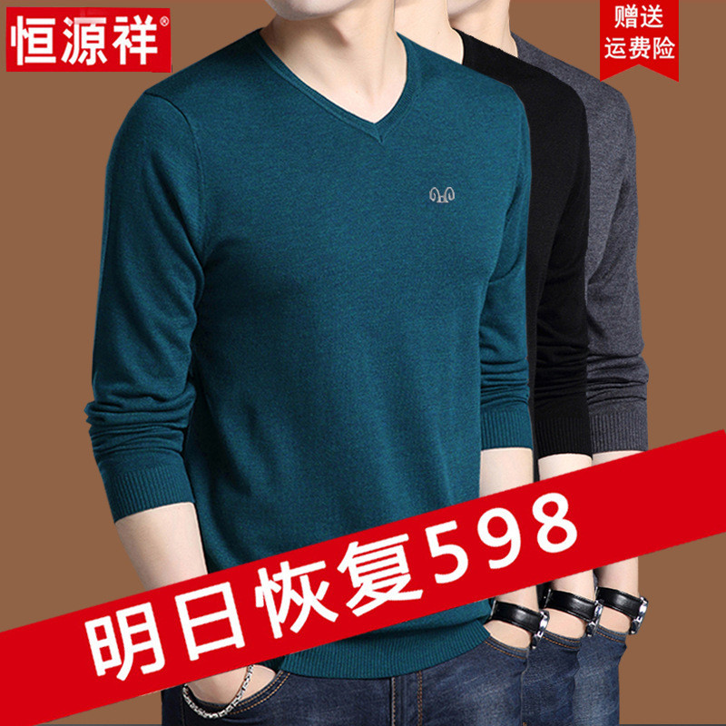 Sweater  Hengyuan Xiangyi anak laki-laki rajutan baju T-shirt lengan panjang V kerah tipis set pria 