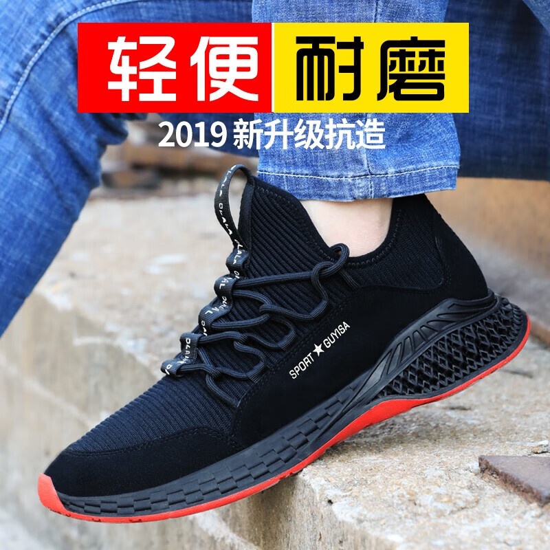 Sepatu Safety GUYISA 9613 anti impact and anti puncture safety shoes and labor protection shoes