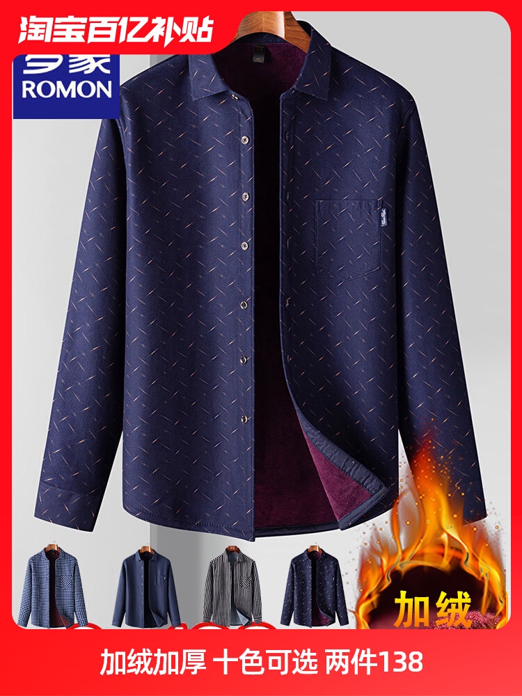 kemeja kantor pria  Romon integrat plush tebal lengan panjang, musim dingin pria memeriksa striped i