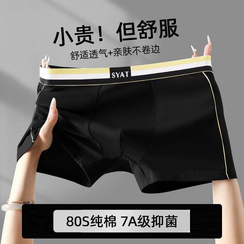 Celana Dalam Pria Boxer Briefs  80S 7A antibakterial quad bernafas tanpa bekas-bekas nyaman pinggang
