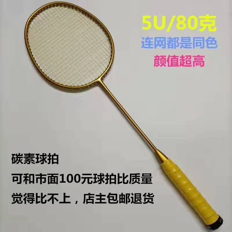 Raket Badminton Carbon Badminton racket Carbon racket Carbon fiber single racket Unisex racket Latih