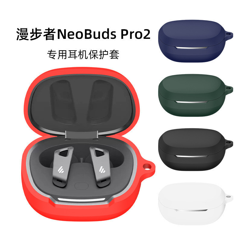 Suitable untuk Edifier NeoBuds Pro2 silicone case, anti drop and dustproof earphone case