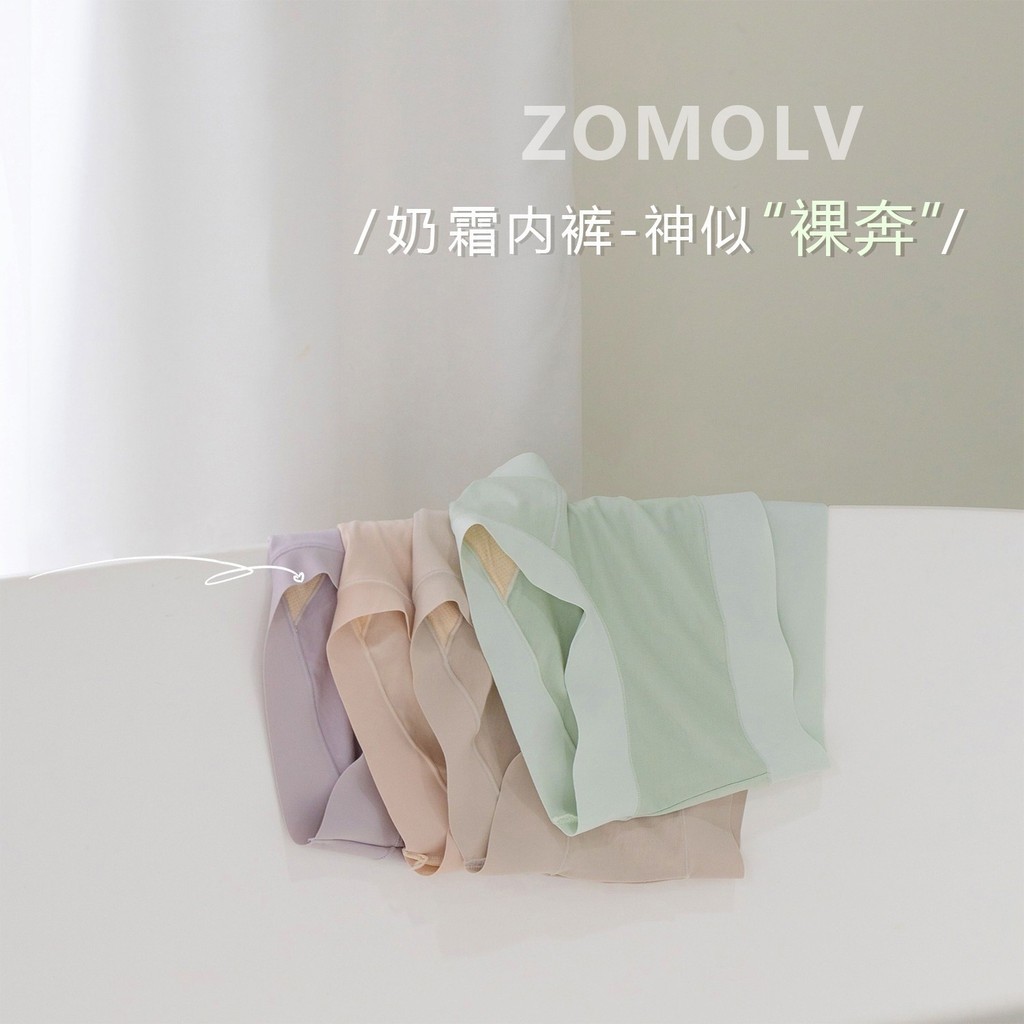 ZOMO Cocoa Cream Underwear Brand Can Feel Zero Pressure Spring New Thin Style