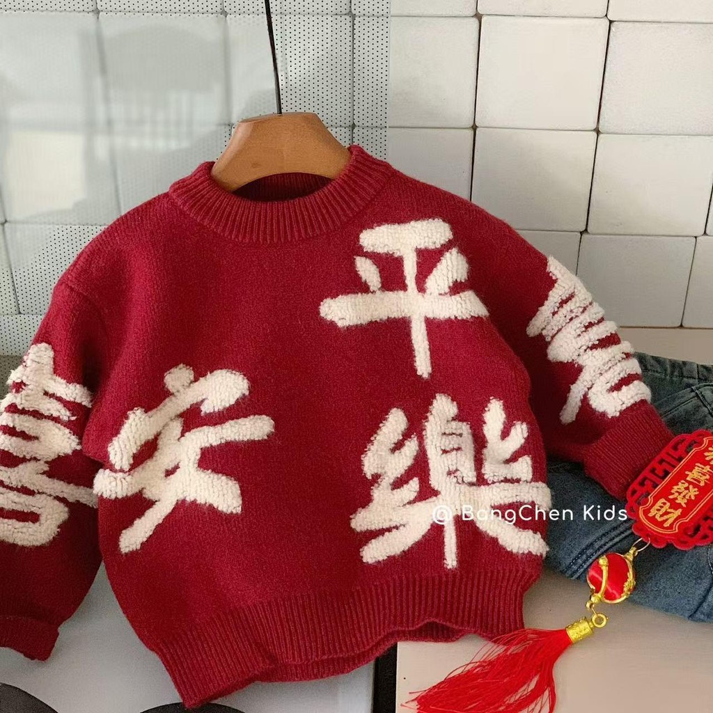 Anak-anak Sweater 2025 Ular musim dingin anak laki-laki Tahun Baru rajutan baju bayi selamat sukacit