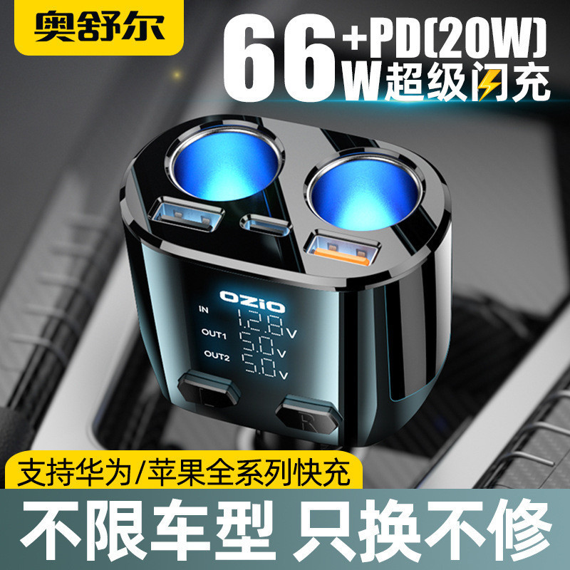 Pencari untuk produk mobil, satu sampai dua pemotong konversi pemadam rokok, USB flash, pencarian mo