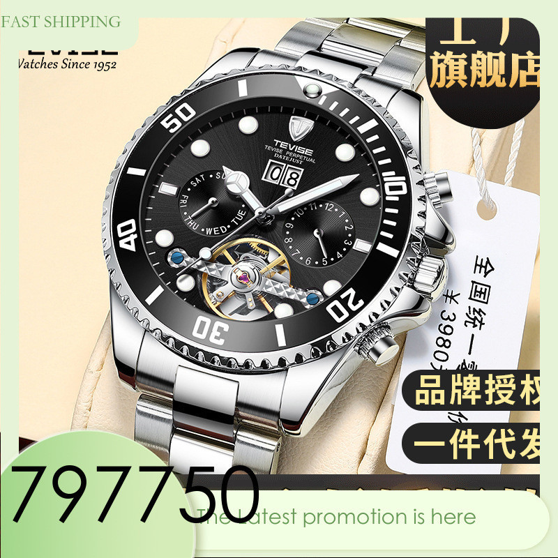 Jam Tangan Pria Stylish  Swiss TEVISE Water Ghost Tiktok Same Men's Fully Automatic Mechanical Tourb