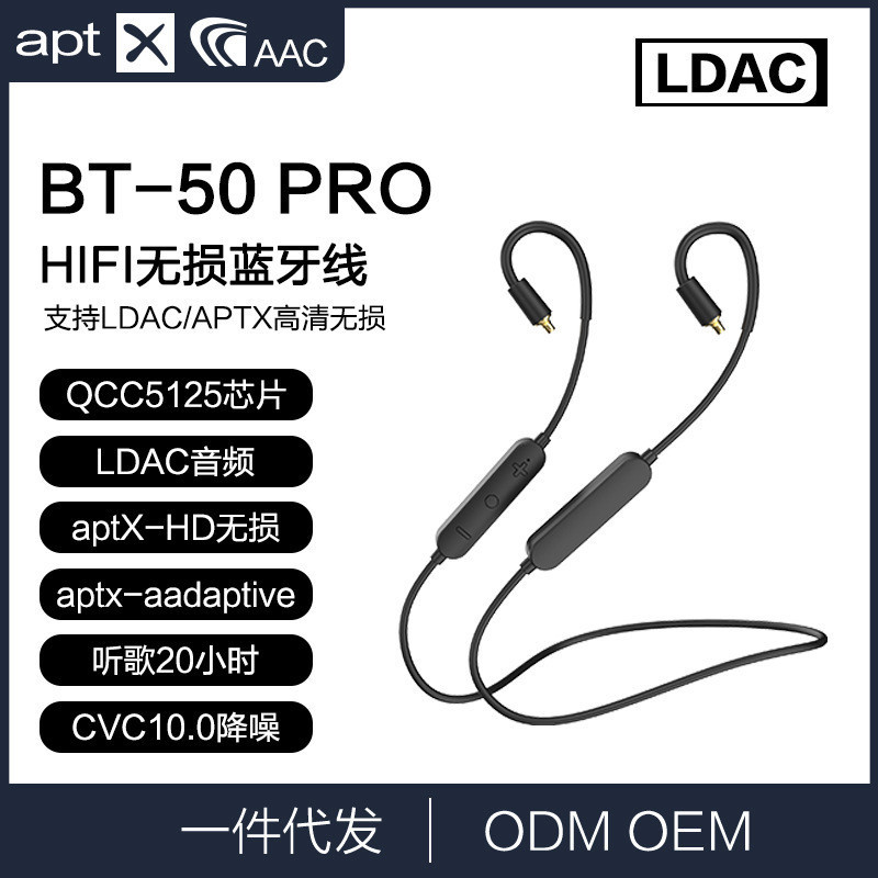 QCC525/5171 pemutar LDAC mmcx IE300pro kabel headphone aptx 5.1 Bluetooth