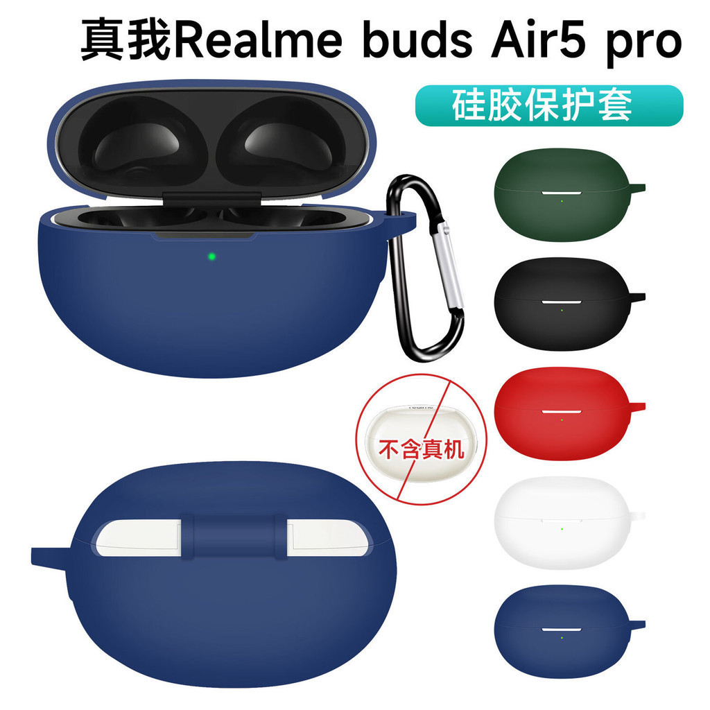 Suitable untuk serangga Realme udara5 Pro Bluetooth earphone protective case, anti drop, dustproof s