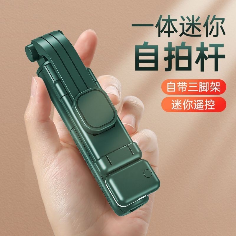 H8S Mini Phone Bluetooth Selfie 0.8M Stainless Steel Rod Portable