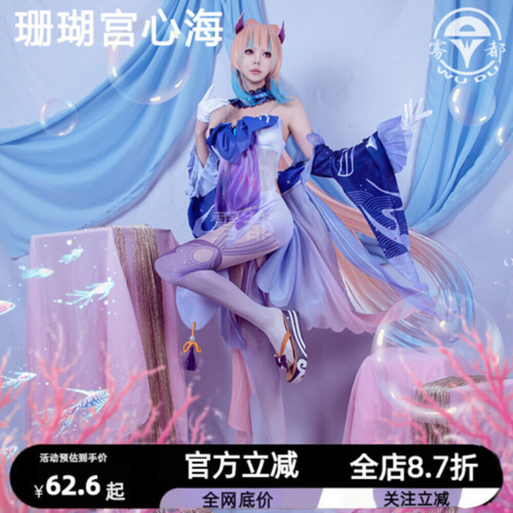 Fog City Genshin Impact COS Pulau Haizhi Dewi Modern Coral Palace Xinhai Cosplay Animation anime Kos