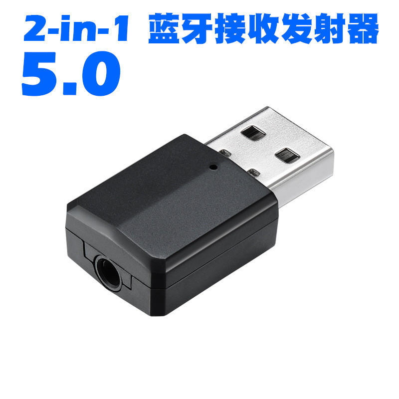 Audio tanpa wayar USB 2-in-1 Bluetooth 5.0 penerima mobil komputer TV AUX
