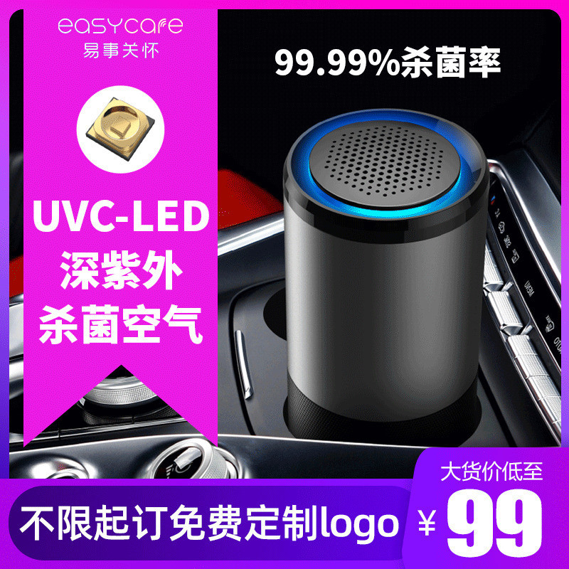 Easy Care UVC UV Sterilization Disinfection USB Car Air Purifier