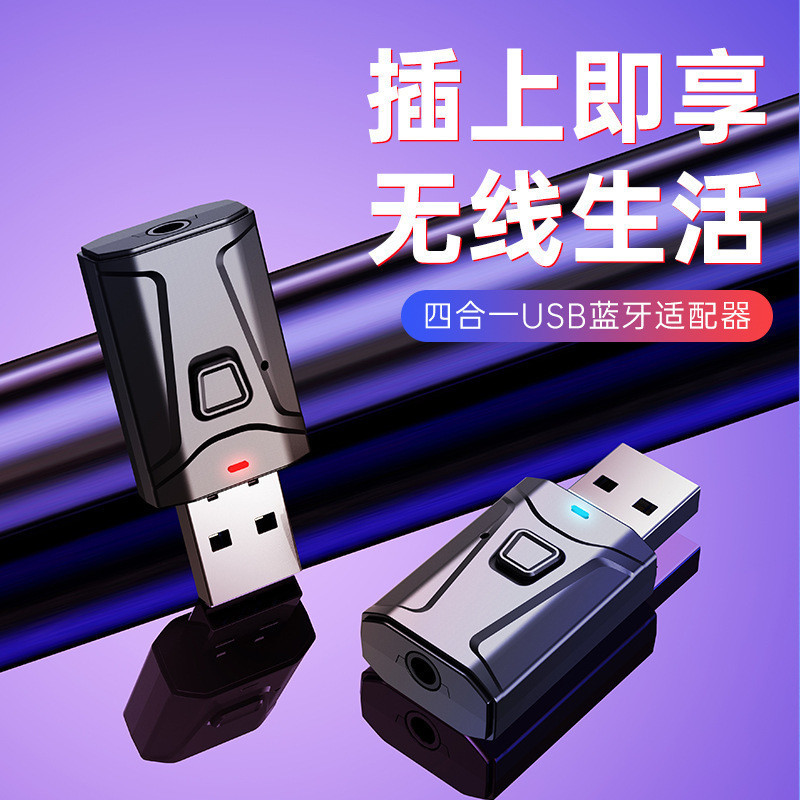 Audio tanpa wayar USB 2-in-1 Bluetooth 5.0 penerima mobil komputer TV AUX