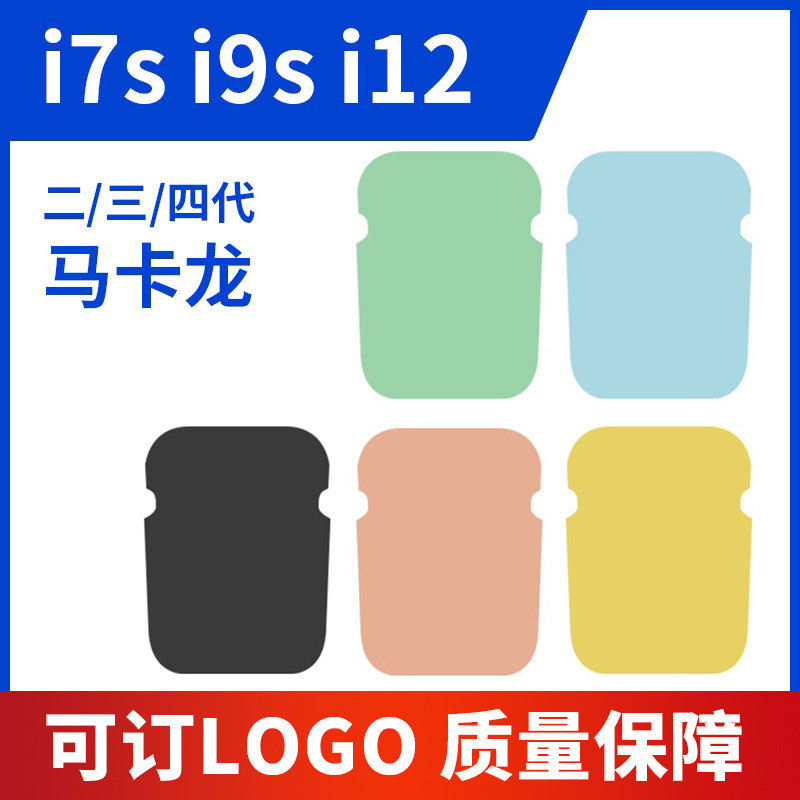 I12 i7s i9s Macaron Bluetooth earphones fourth TWS fifth wireless second generation Pro