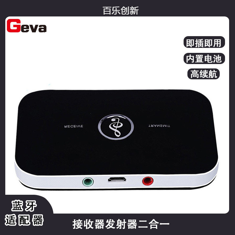B6 Bluetooth 5.0 Wireless Audio Adapter Receive Transmit 2-in-1 Stereo Suitable for TV, Computer, an