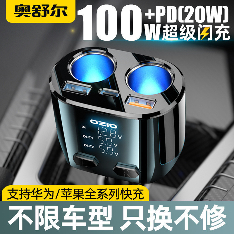 Memuatkan cepat, satu sampai tiga dua pemotong konversi pemadam rokok, USB flash mobil, multifunksio