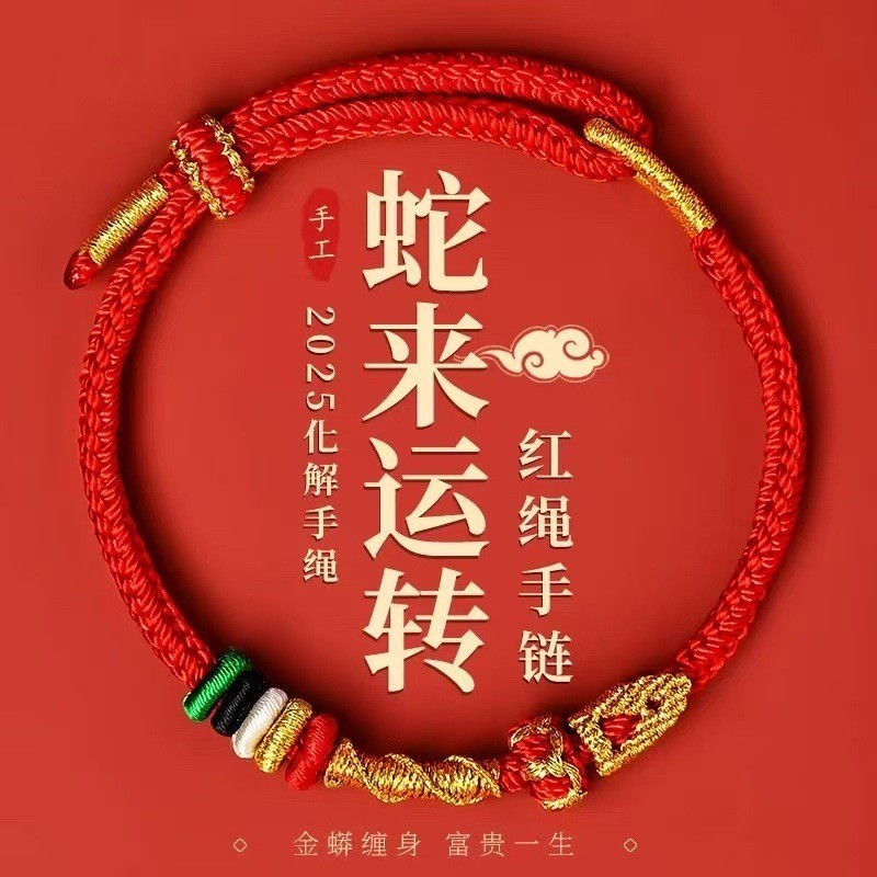 Gelang Shio Impor    2025 Zodiac Year Red Bracelet Ular Merah Tai Sui Rope Hand Woven Amulet Gift  I