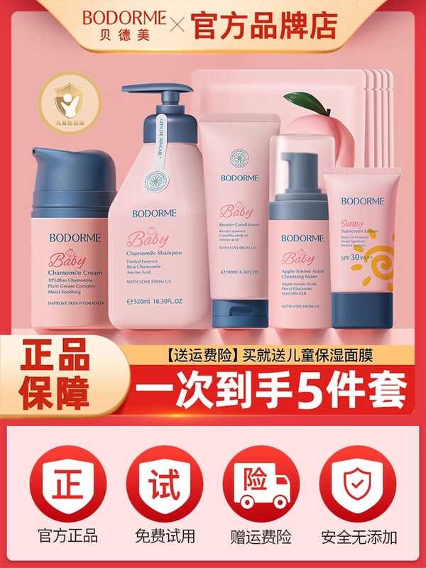 

Beidermei 1 Children's Skin Care Set Adolescent Middle School Adolescent Facial Cleanser Moistu