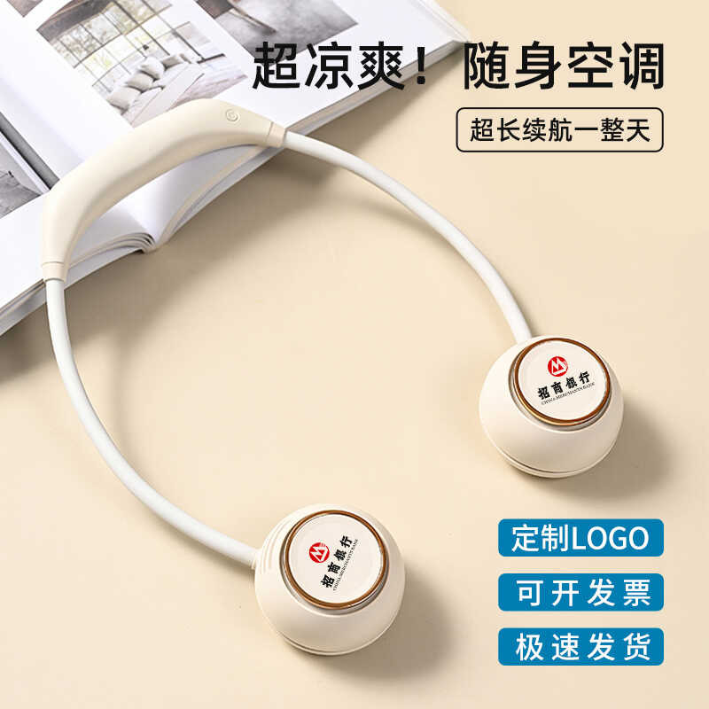 New 1 neck hanging small fan, company event gift, enterprise engraving and pattern, silent port