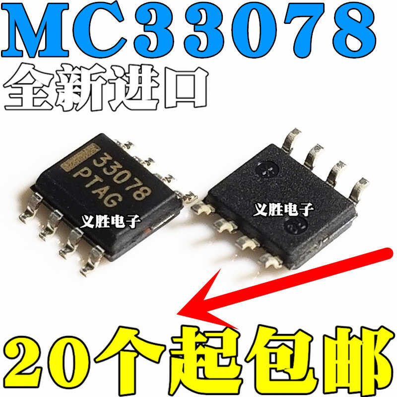 original 10pcs/lot New MC33078DR2G MC33078 high-speed low-noise operational amplifier IC patch