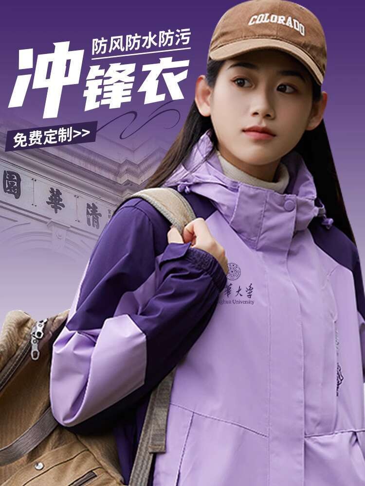 Tsinghua Purple Stormtrooper University Printed Teacher Class Uniform Group Plush Jacket musim gugur
