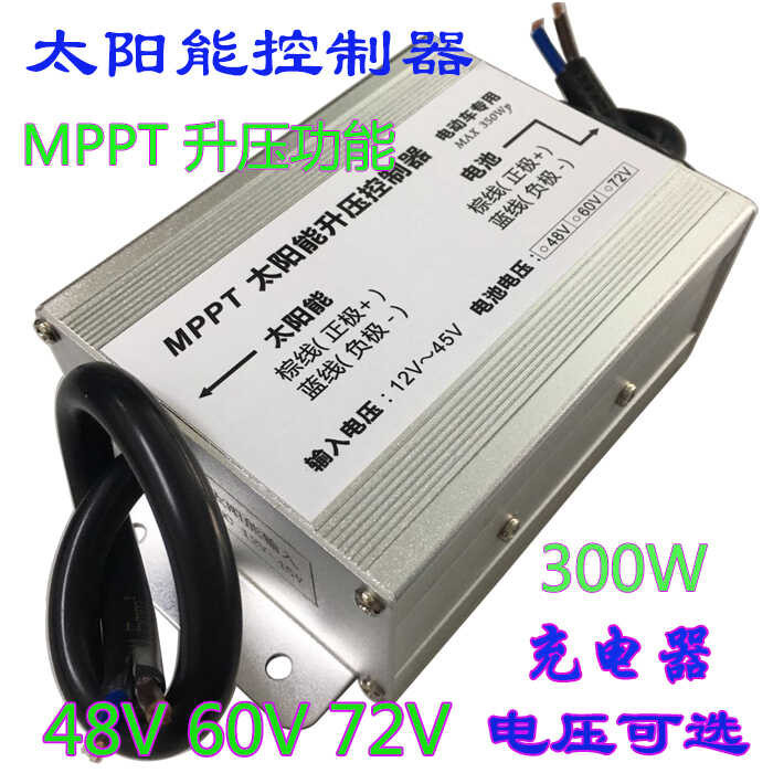 MPPT Solar Controller 48V 60V / 72V Adjustable Electric Vehicle Battery Pool Photovoltaic Boost