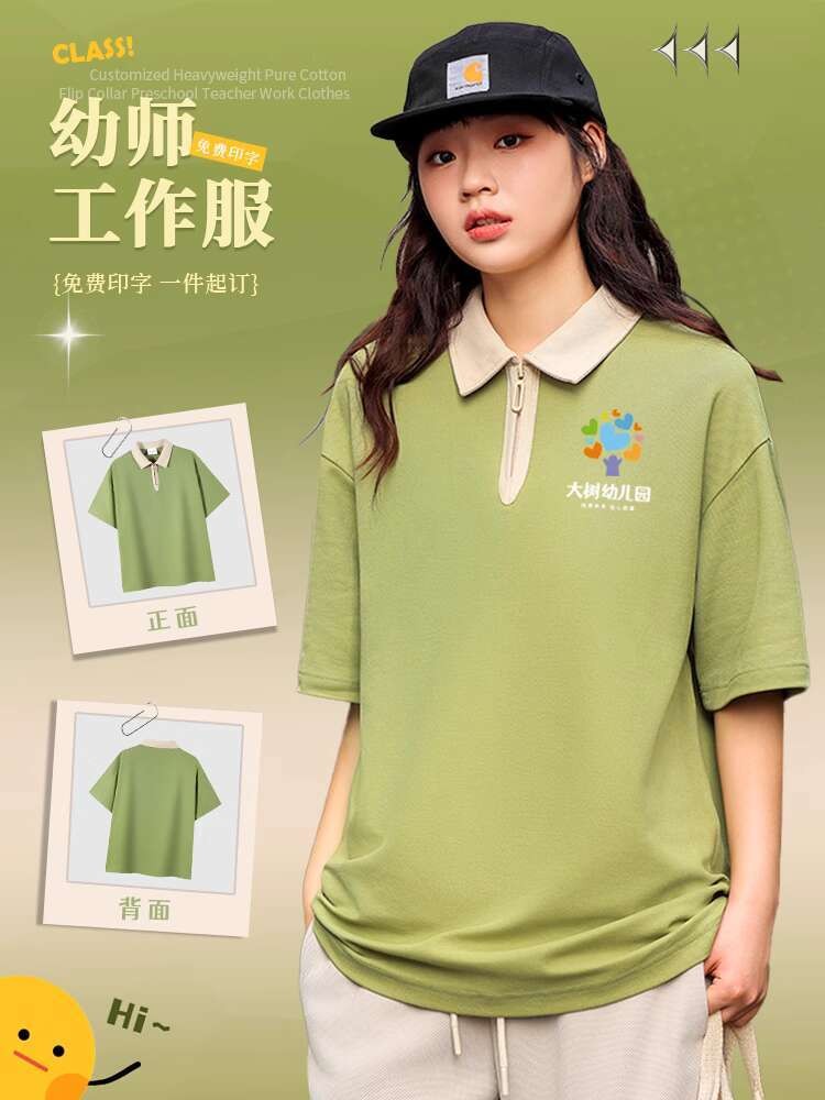 Kaos polo kebun lengan pendek, pendidikan, pelatihan, pusat pengawas anak, guru, seragam kelas, dan 