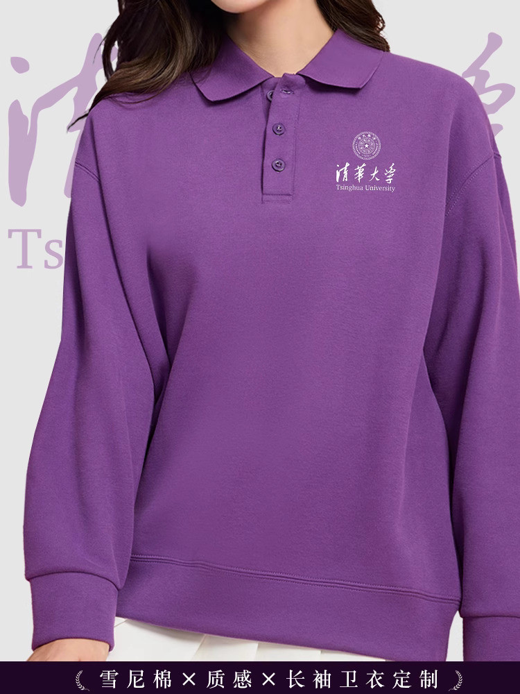 Tsinghua Purple Collar Hoodie University Printed Uniform Training Institution Teacher's Coat Long Sl