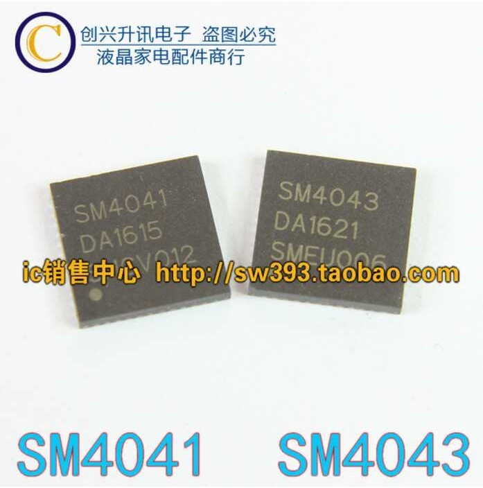 Pieces)SM4041 (2 SM4043 QFN