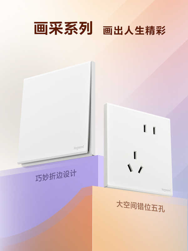Legrand 1 switch socket panel painted ceramic white household power supply 86 type one open dua
